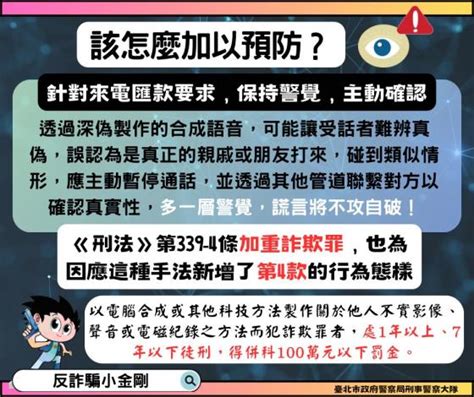 美容詐騙手法|臺北市政府全球資訊網